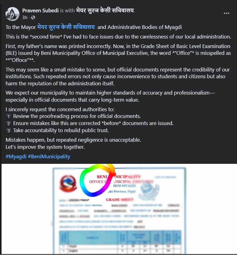 बेनी नगरपालिकाको ग्रेडसिटमा भाषिक त्रुटि, विद्यार्थीको आपत्ति